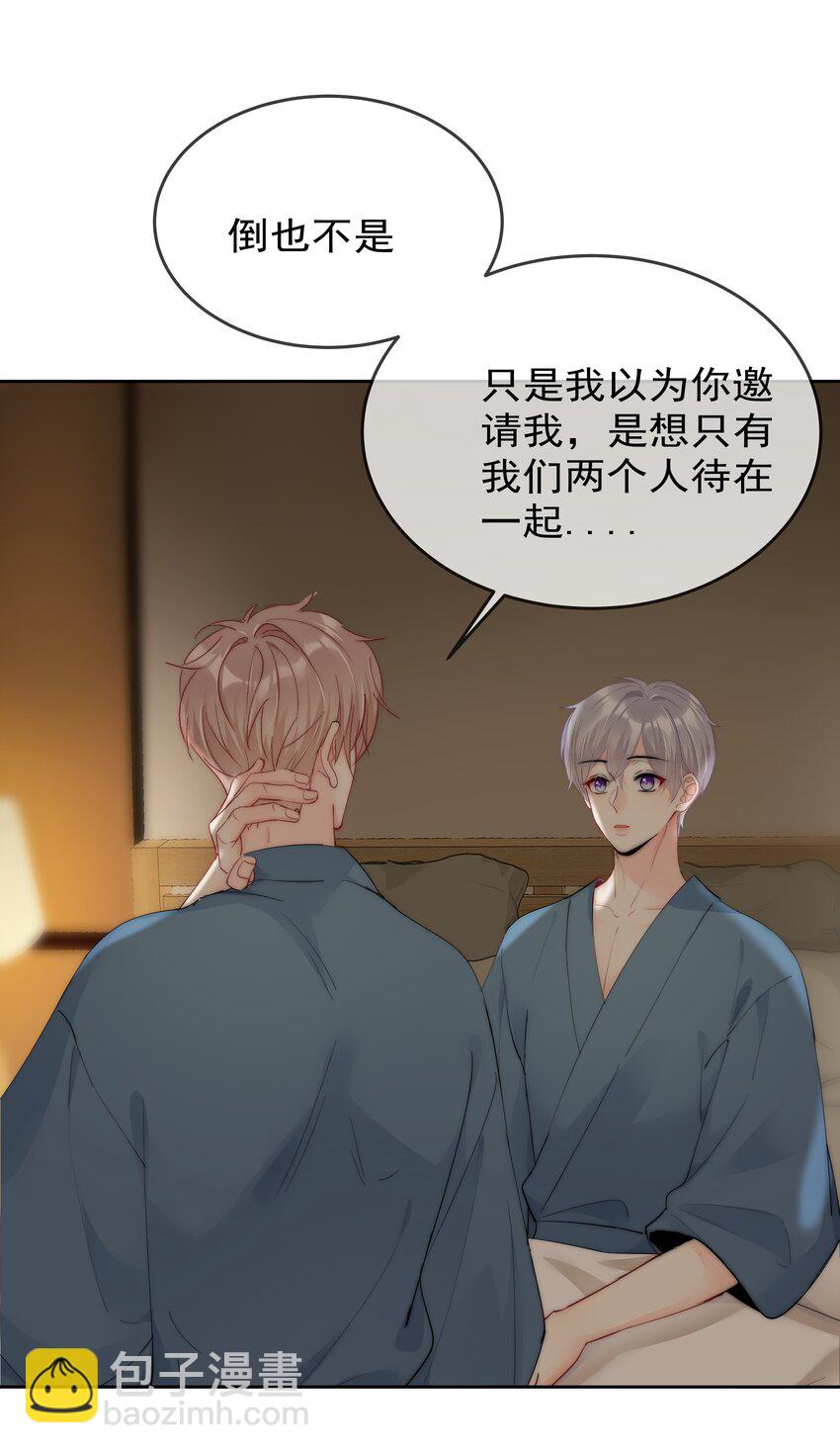 073 果然男人的话都不能信-第75话