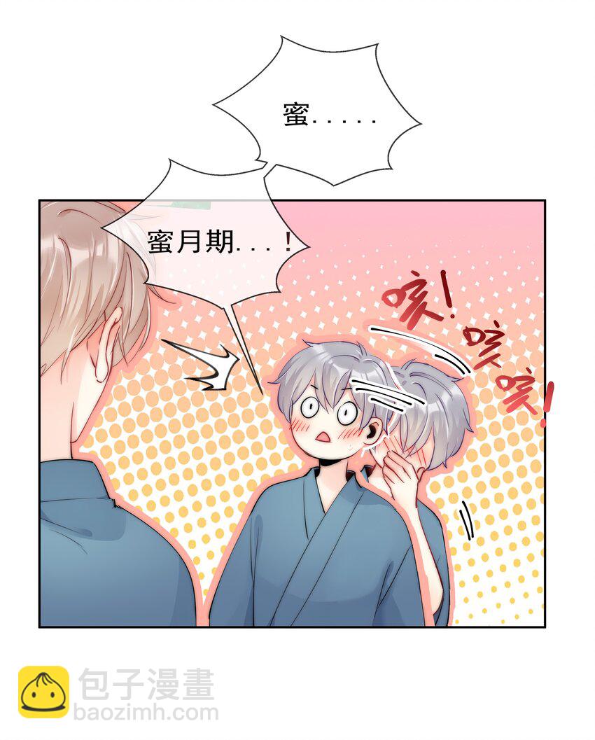 073 果然男人的话都不能信-第75话