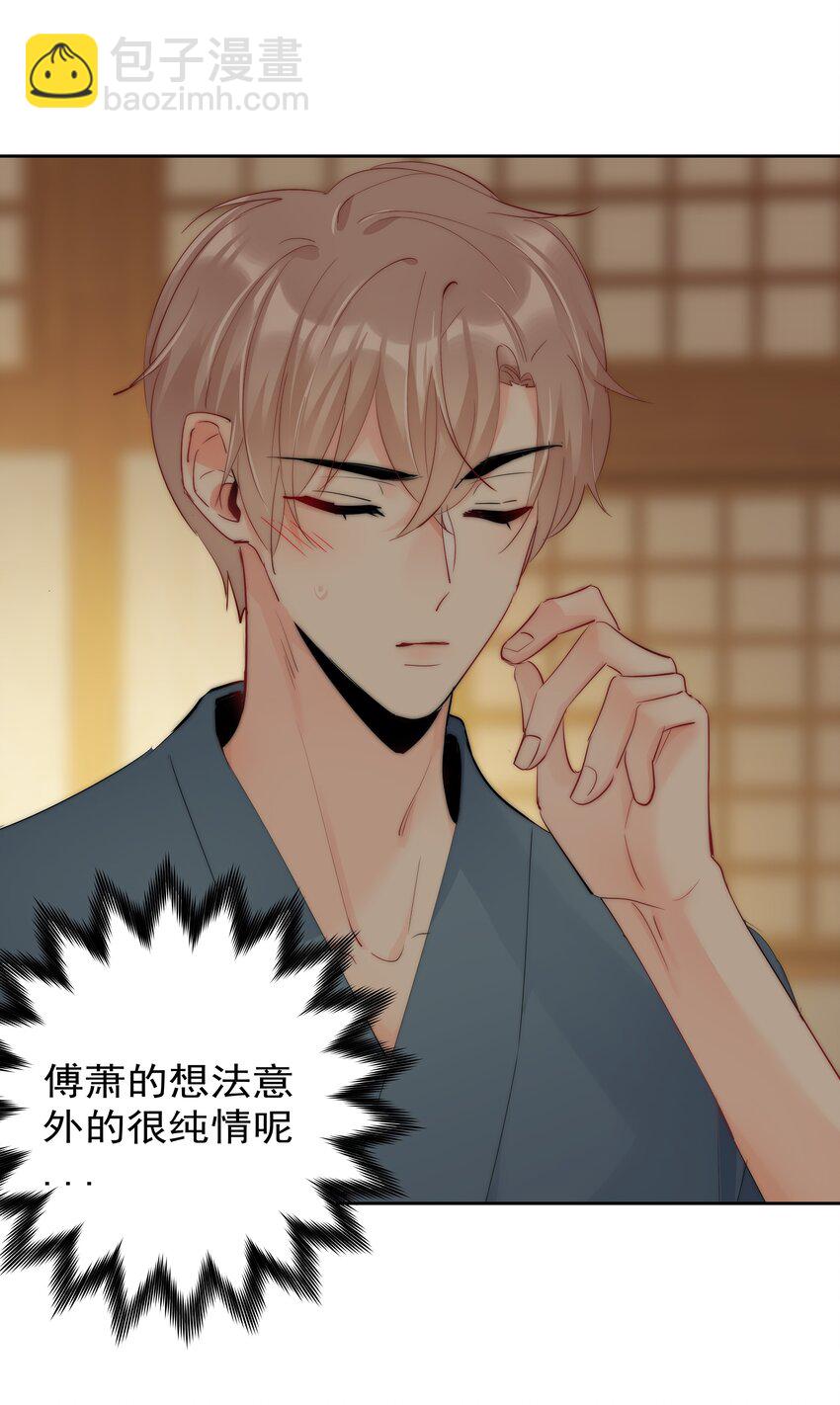 073 果然男人的话都不能信-第75话