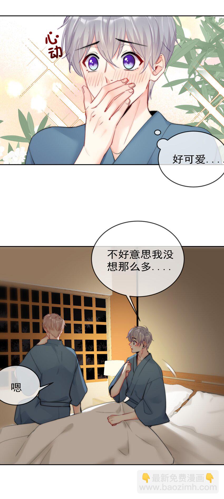 073 果然男人的话都不能信-第75话