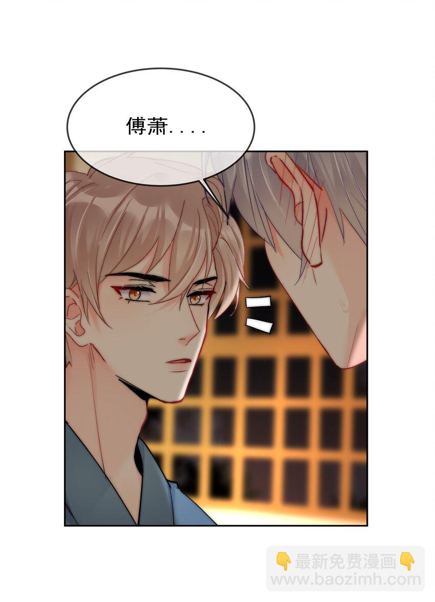 073 果然男人的话都不能信-第75话