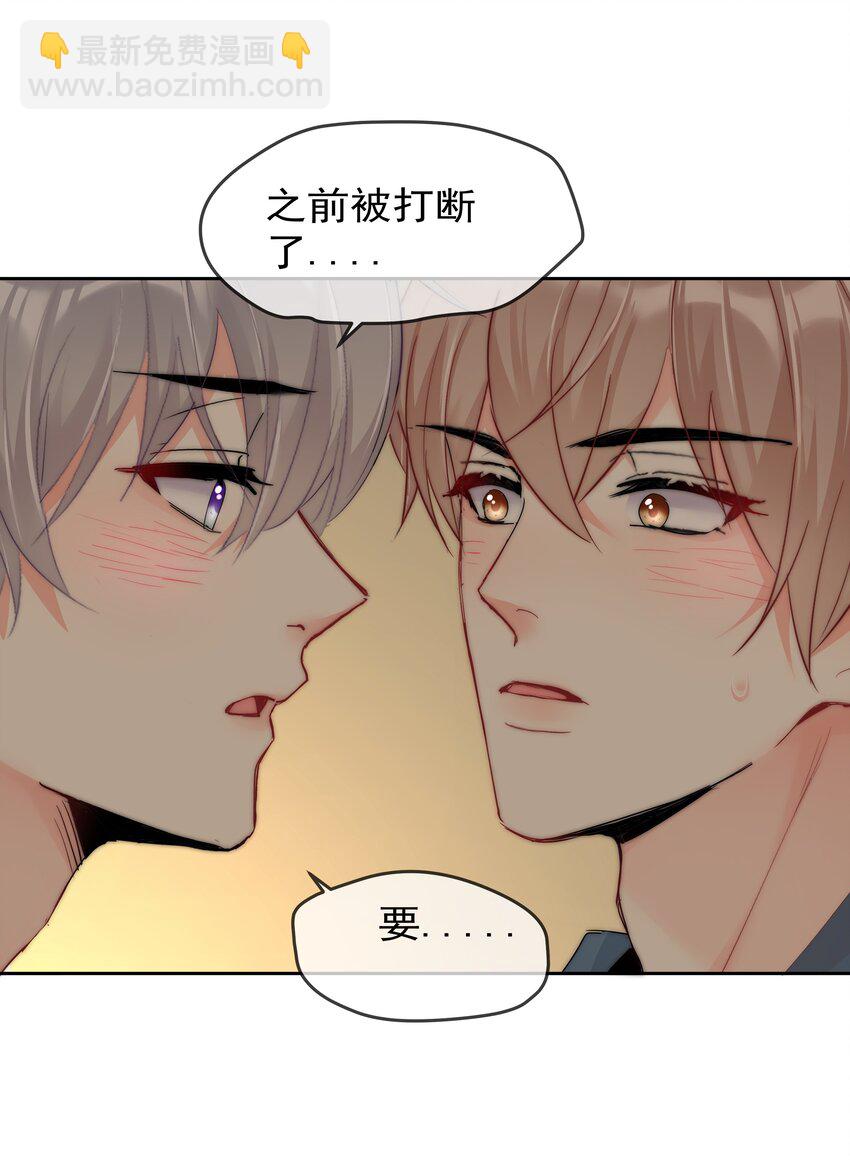 073 果然男人的话都不能信-第75话