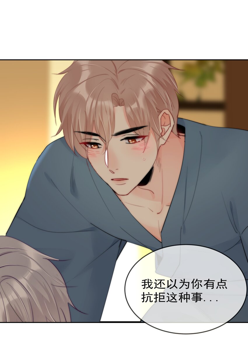 073 果然男人的话都不能信-第75话