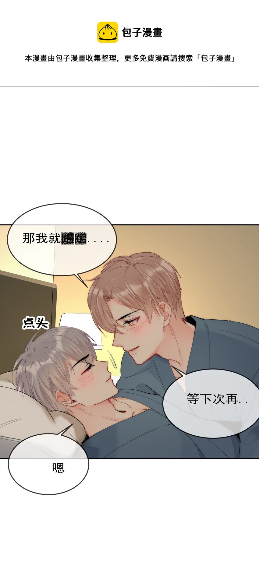 073 果然男人的话都不能信-第75话