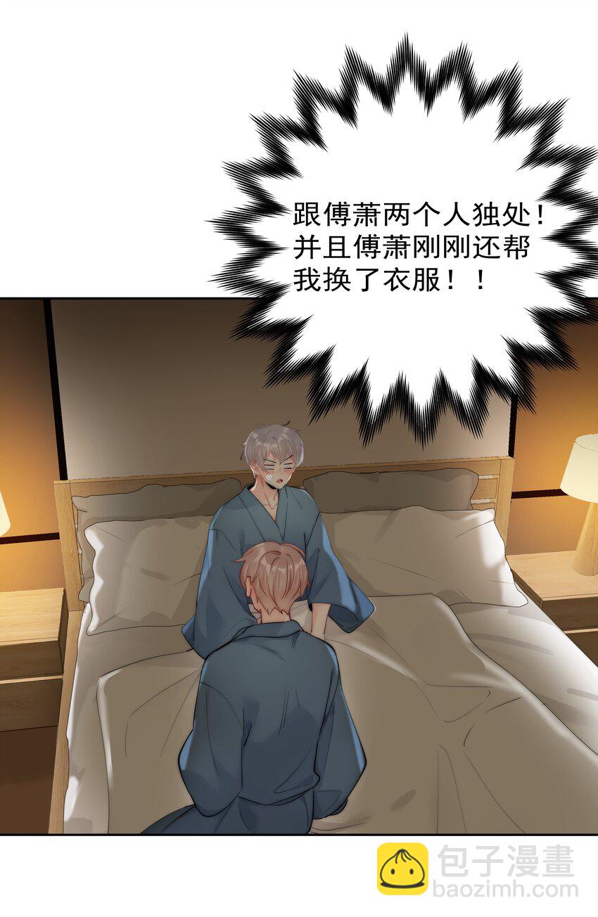 073 果然男人的话都不能信-第75话