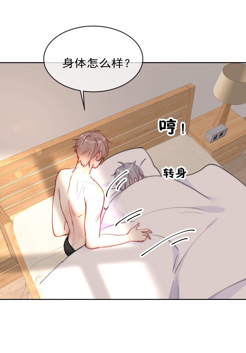 073 果然男人的话都不能信-第75话