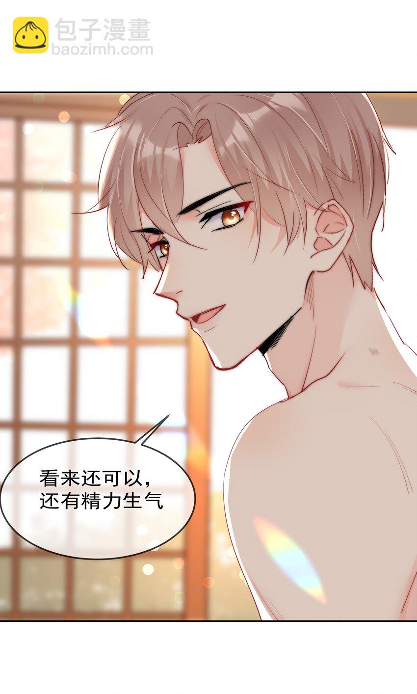 073 果然男人的话都不能信-第75话