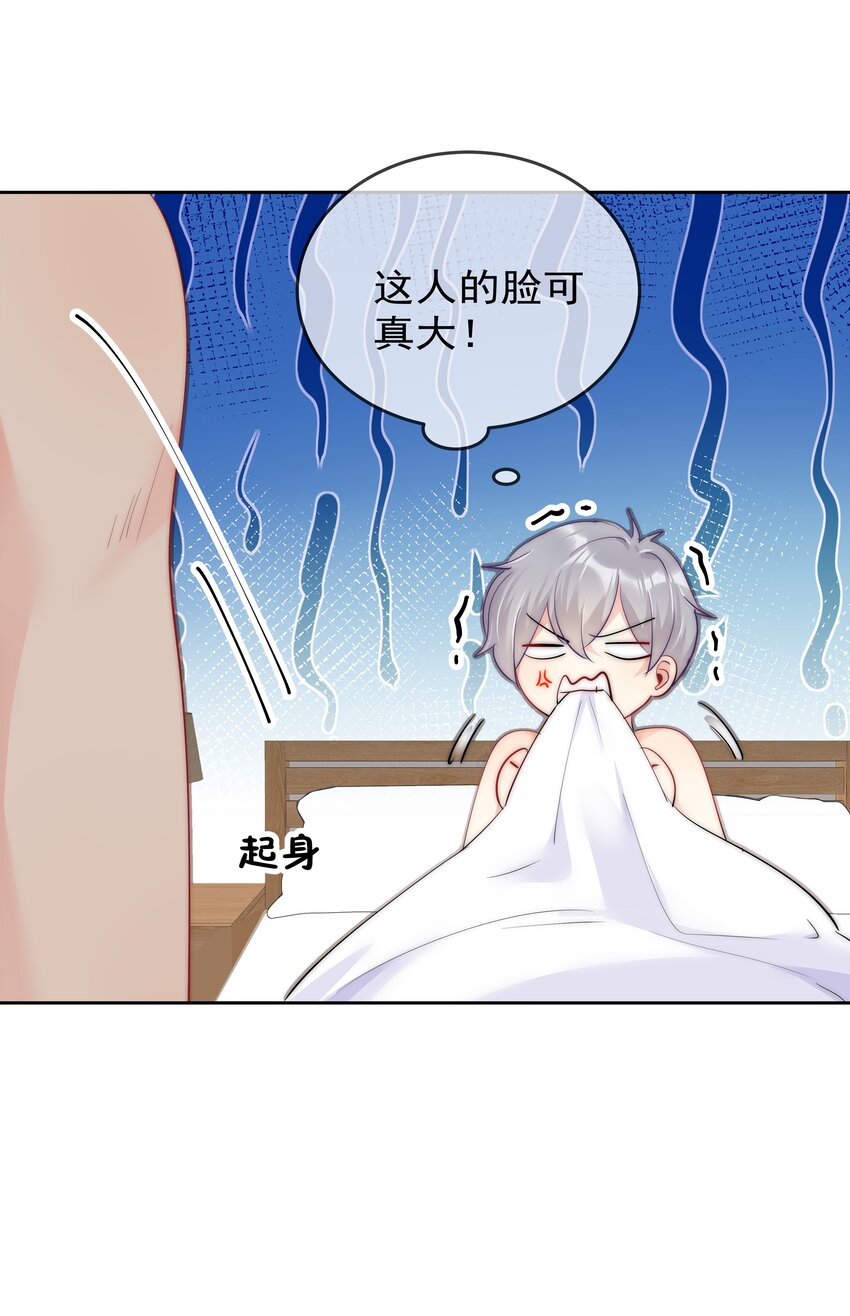 073 果然男人的话都不能信-第75话