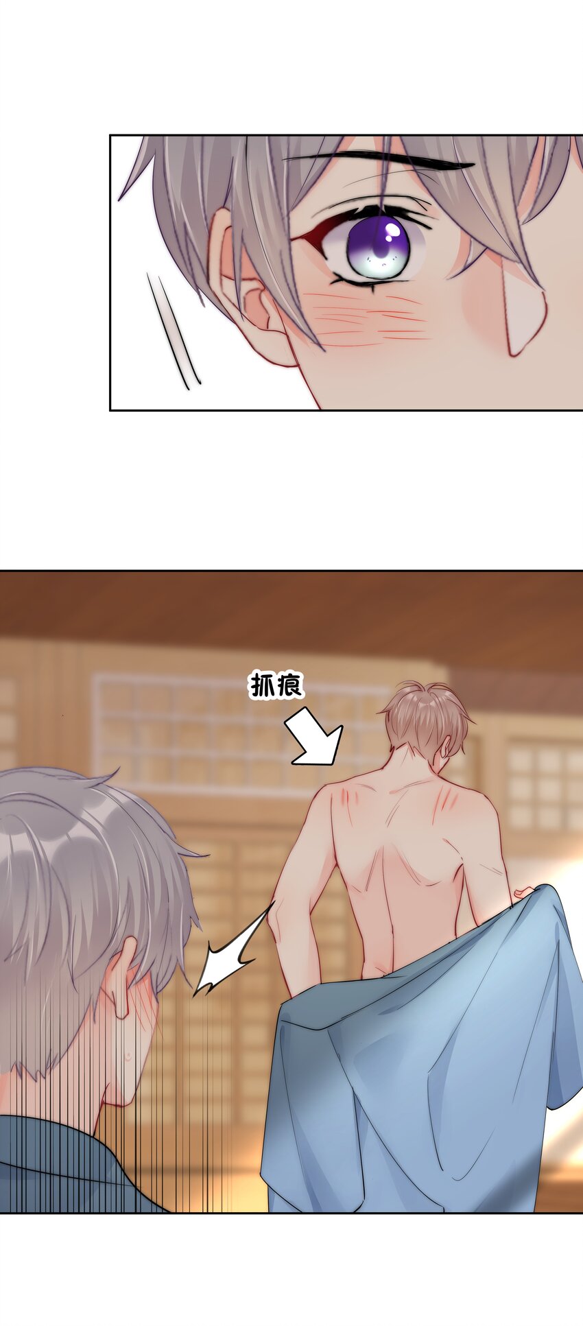 073 果然男人的话都不能信-第75话