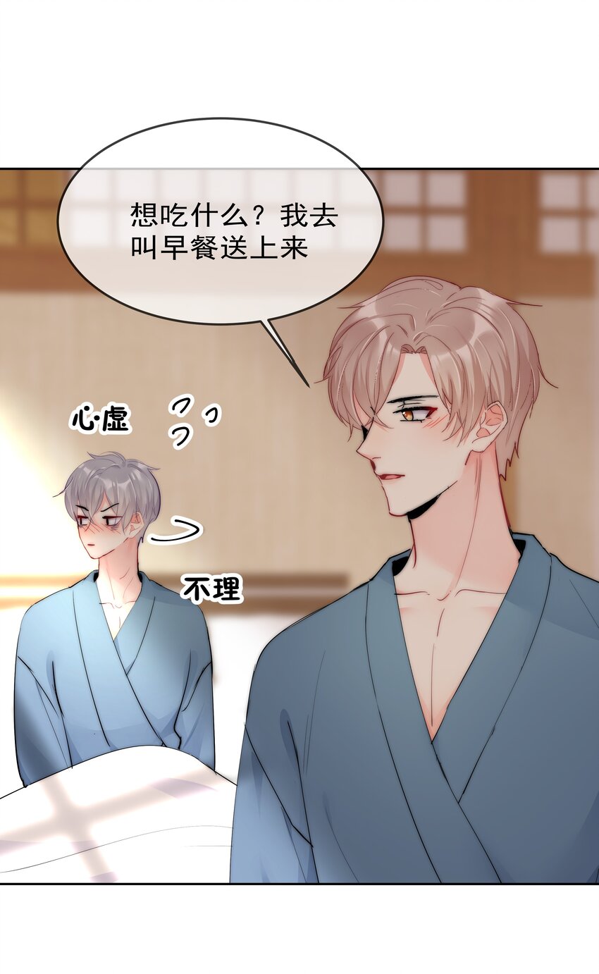 073 果然男人的话都不能信-第75话