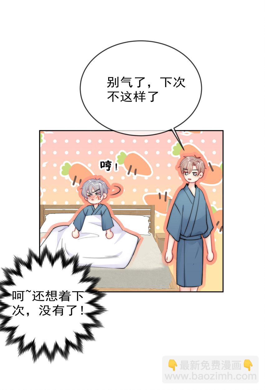 073 果然男人的话都不能信-第75话