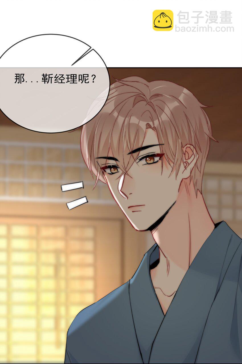 073 果然男人的话都不能信-第75话