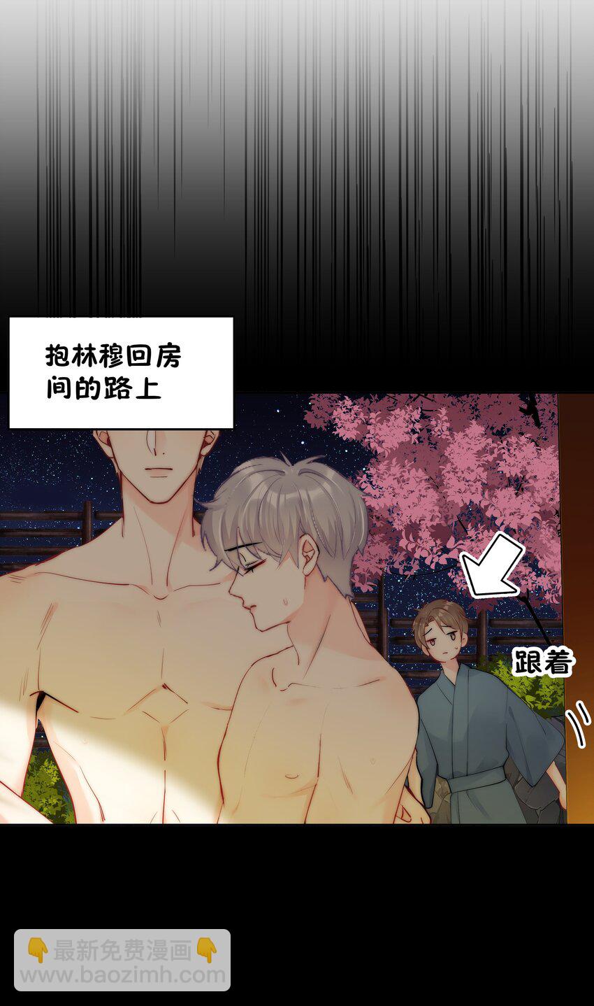 073 果然男人的话都不能信-第75话