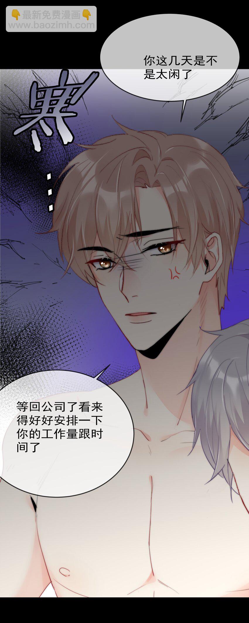073 果然男人的话都不能信-第75话