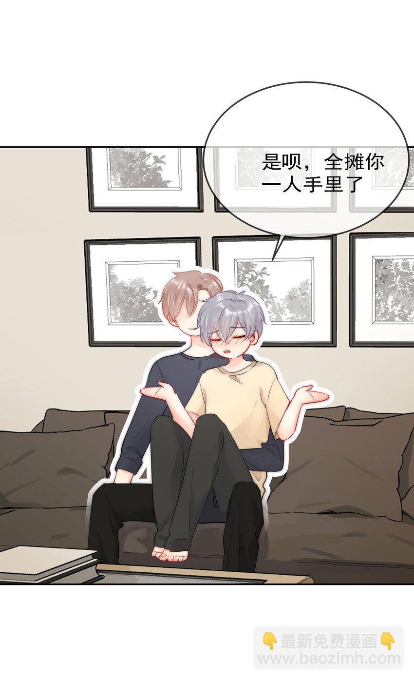 最终话 一直在一起-第77话