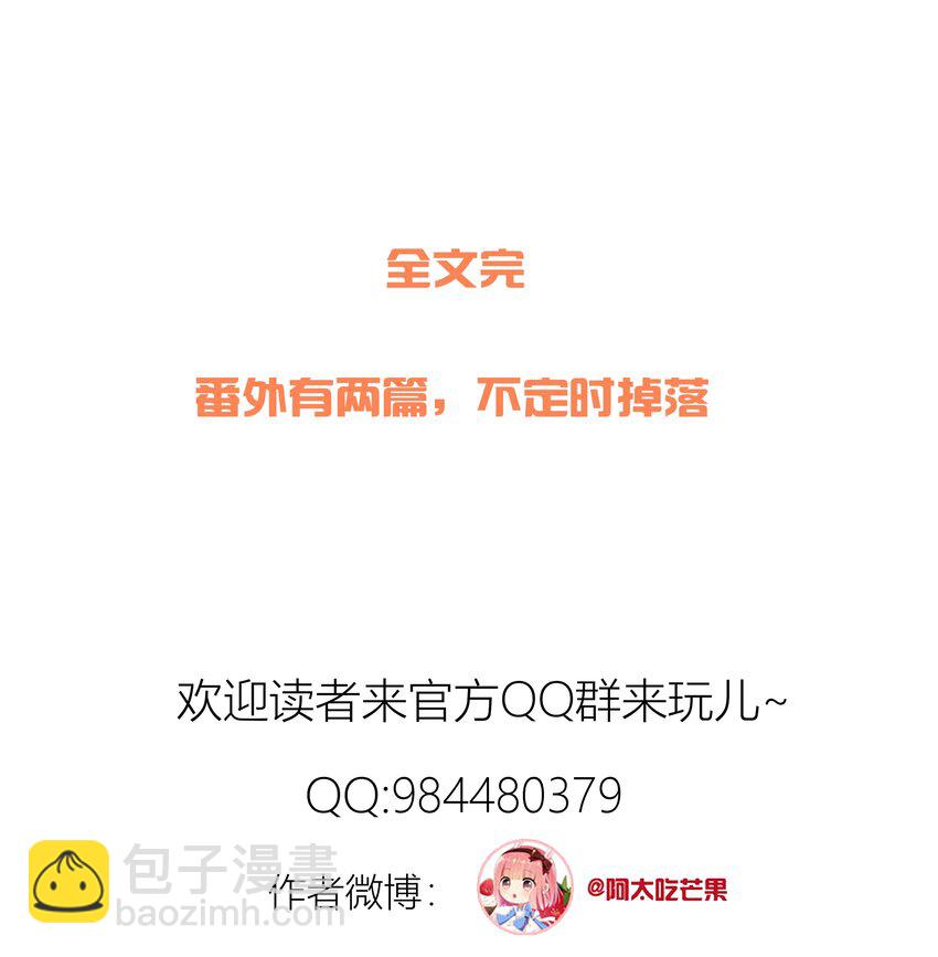 最终话 一直在一起-第77话