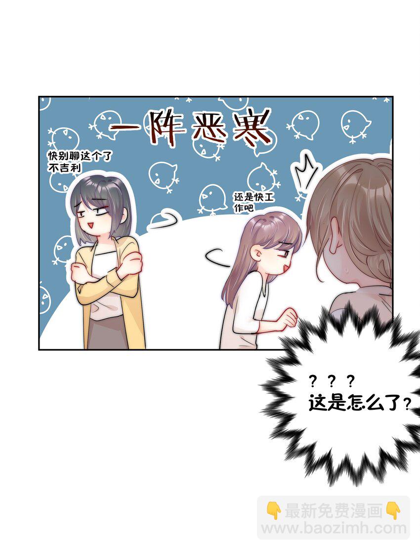 番外2 约会篇-第79话
