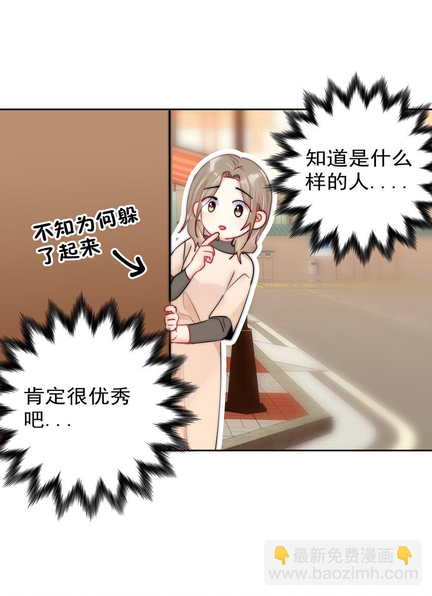 番外2 约会篇-第79话