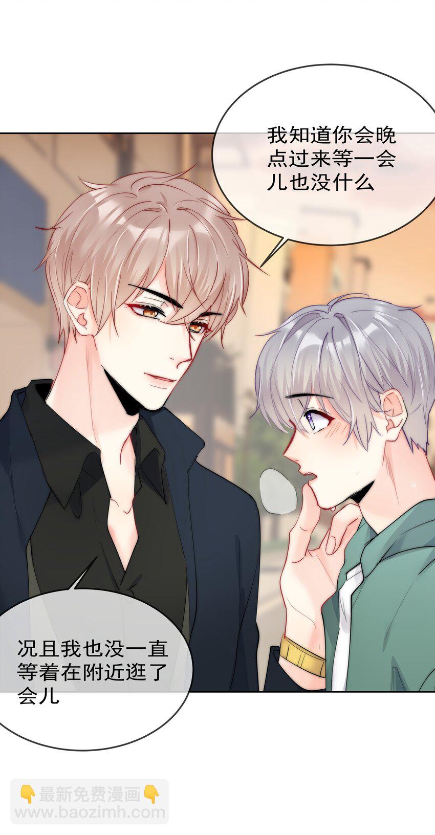 番外2 约会篇-第79话