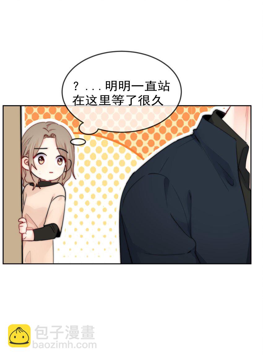 番外2 约会篇-第79话