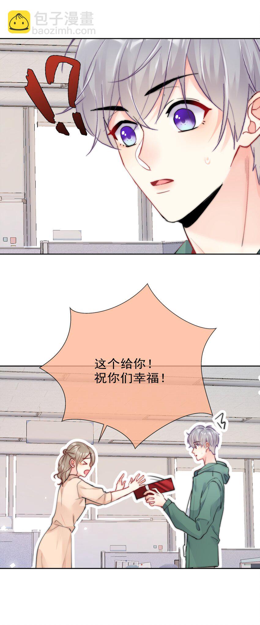 番外2 约会篇-第79话
