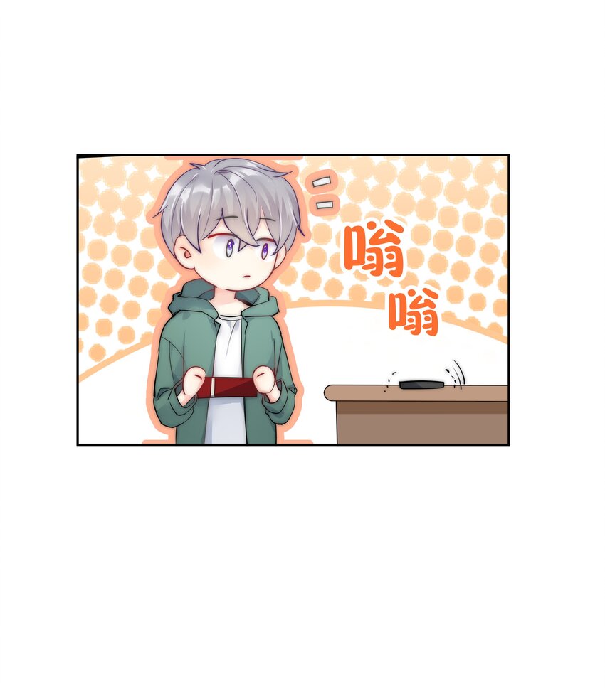 番外2 约会篇-第79话