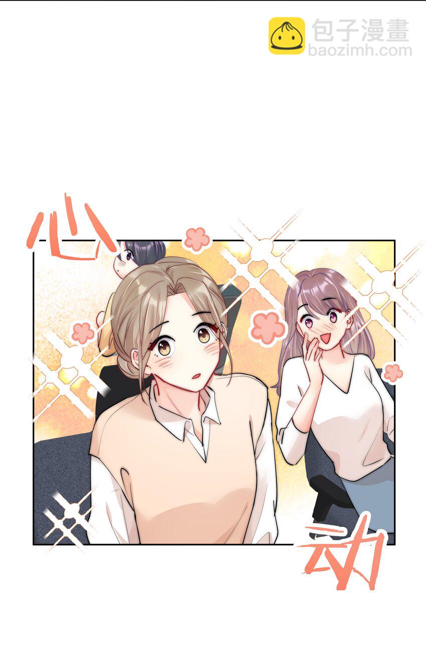 番外2 约会篇-第79话