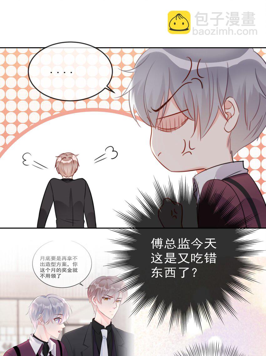 009 女神是我们公司的模特-第9话