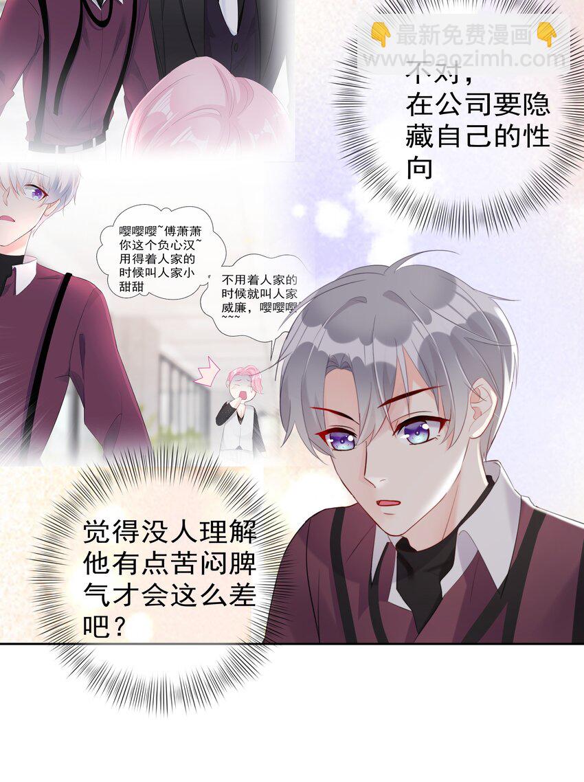 009 女神是我们公司的模特-第9话