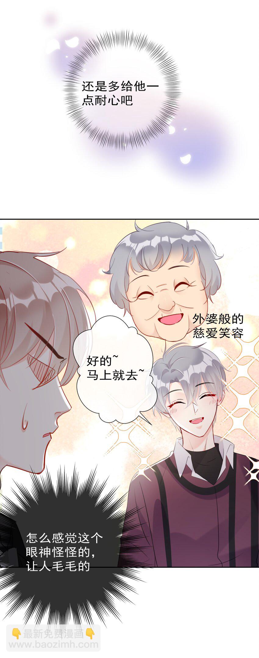 009 女神是我们公司的模特-第9话