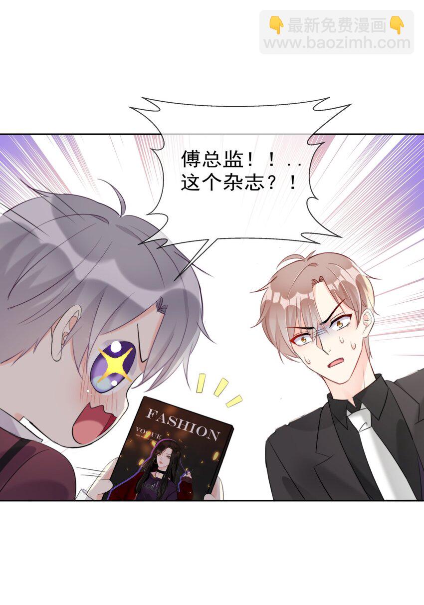 009 女神是我们公司的模特-第9话