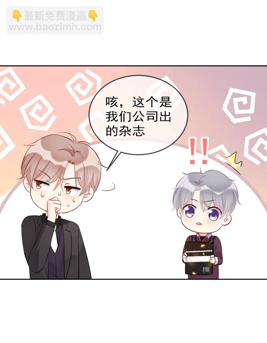 009 女神是我们公司的模特-第9话