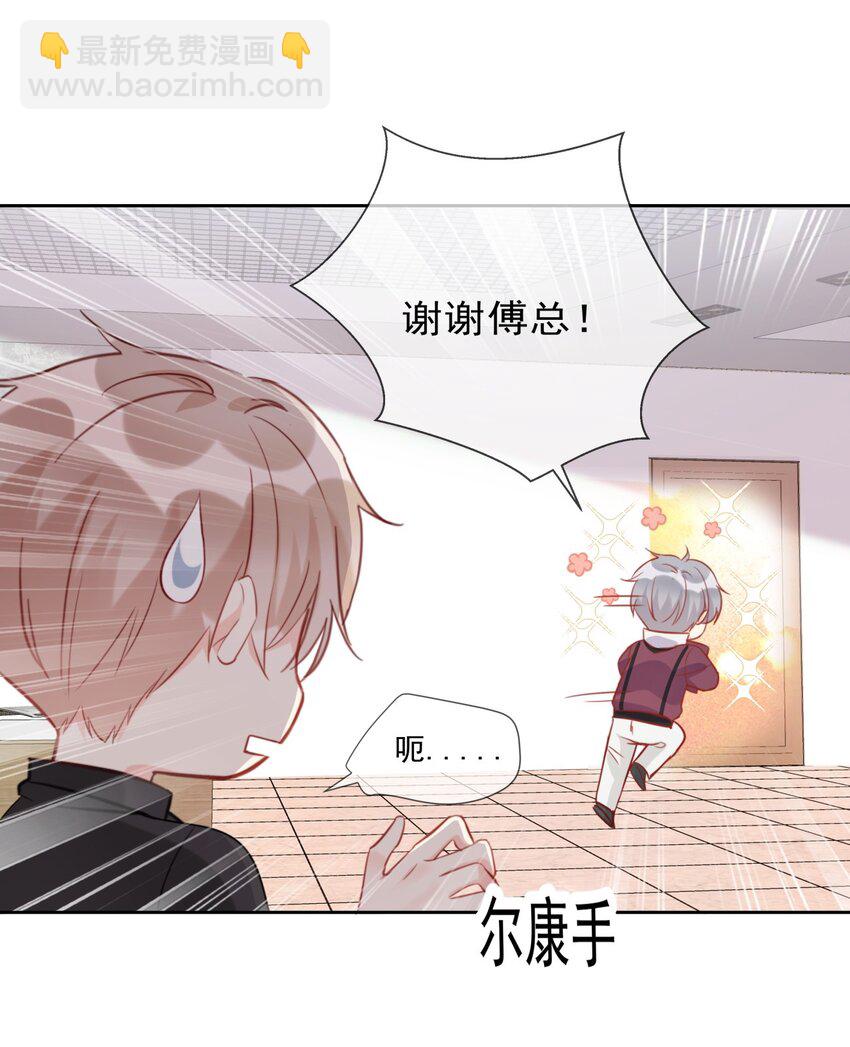 009 女神是我们公司的模特-第9话