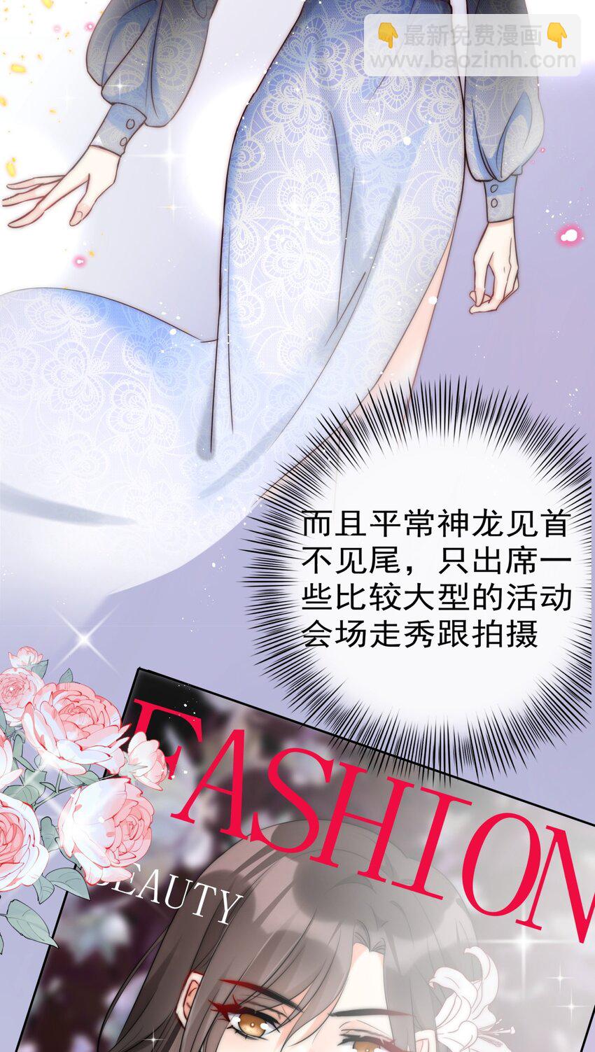 009 女神是我们公司的模特-第9话