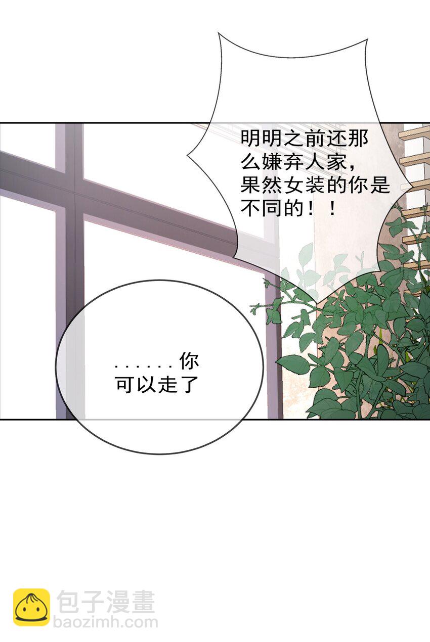 009 女神是我们公司的模特-第9话