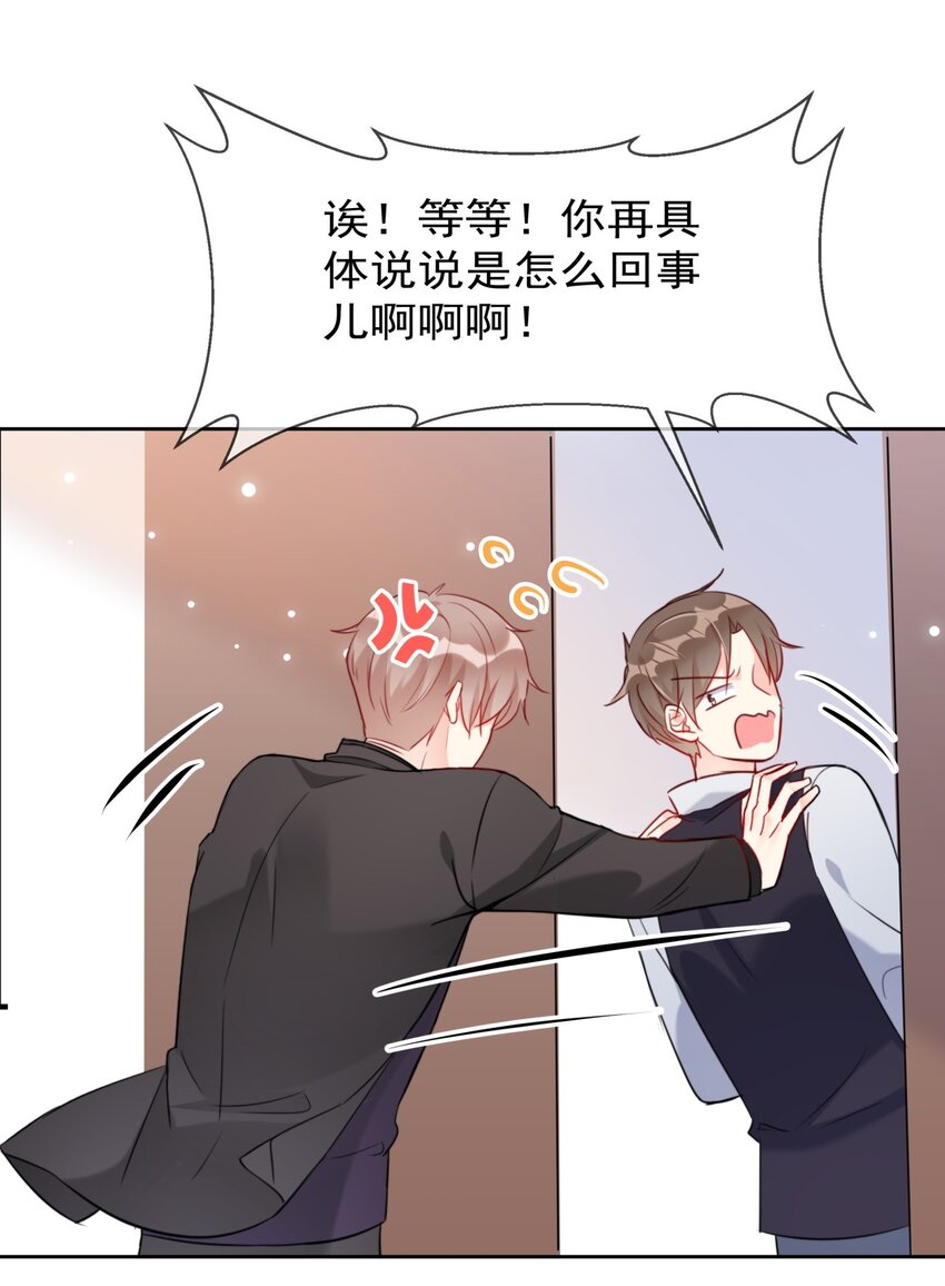009 女神是我们公司的模特-第9话
