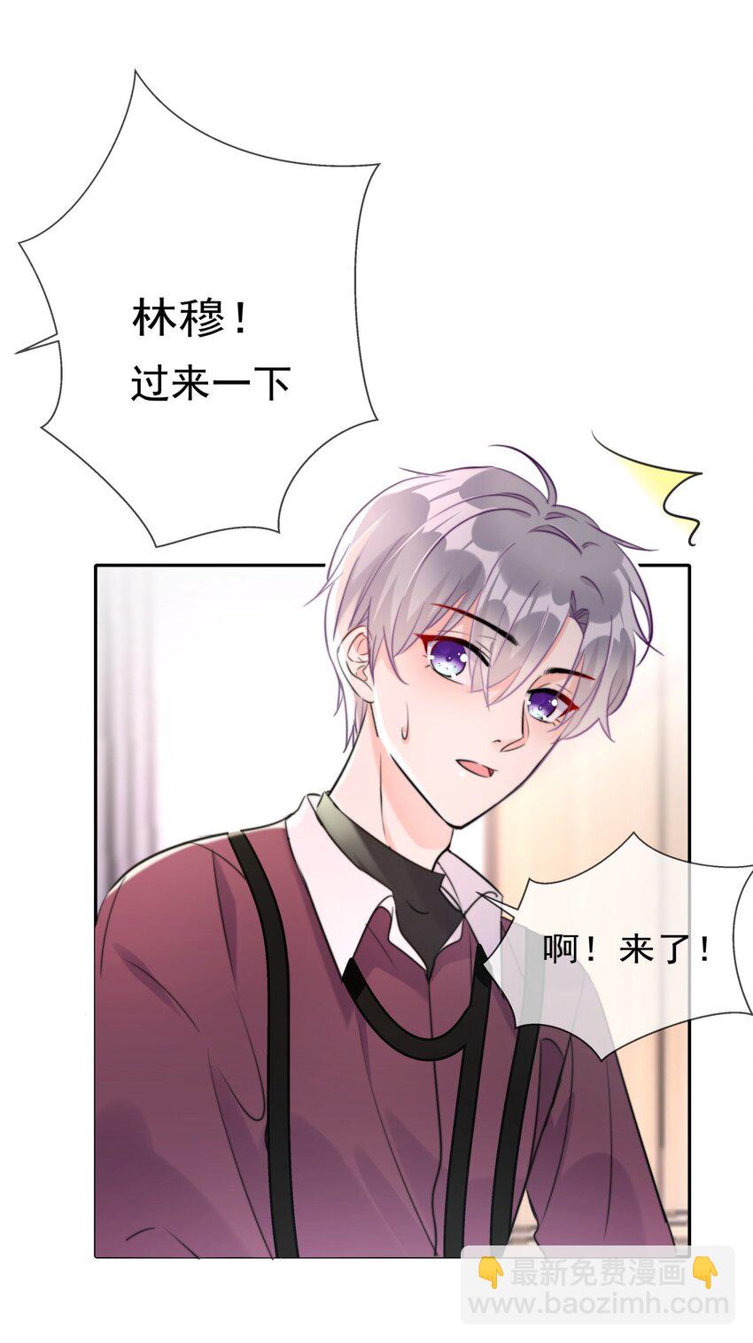 009 女神是我们公司的模特-第9话