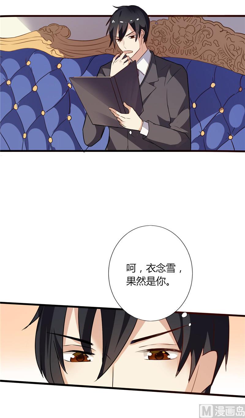 第1话 真假两个少爷-第1话