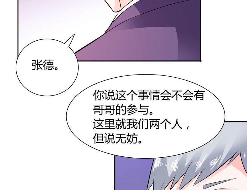 第15话 人为刀俎，我为鱼肉-第15话