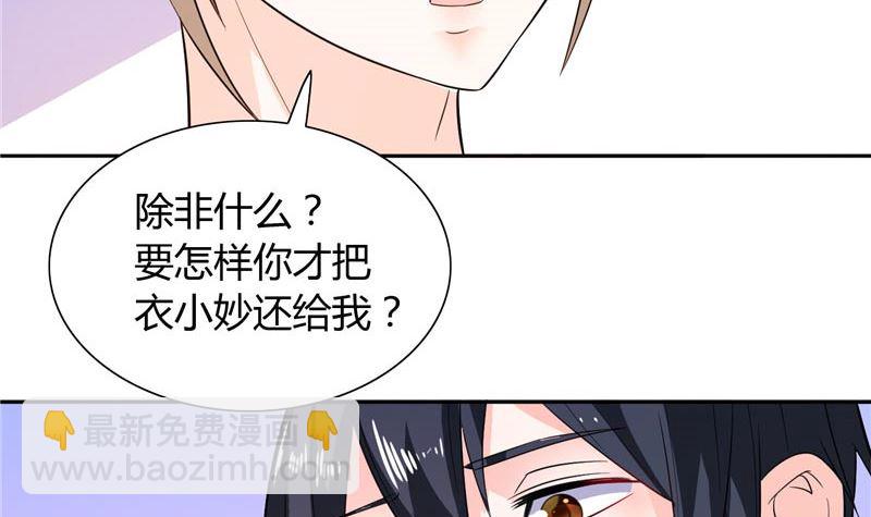 第21话 亲一下就还给你-第21话