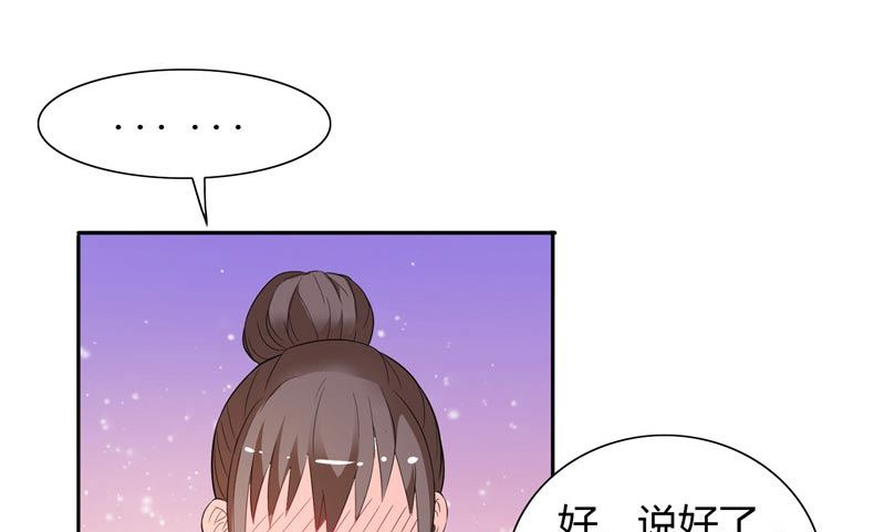 第21话 亲一下就还给你-第21话
