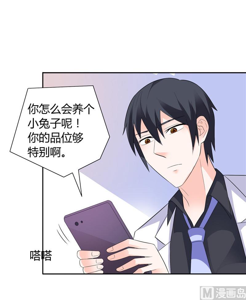 第21话 亲一下就还给你-第21话