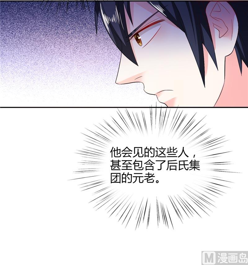 第23话 你对小雪人做了什么-第23话