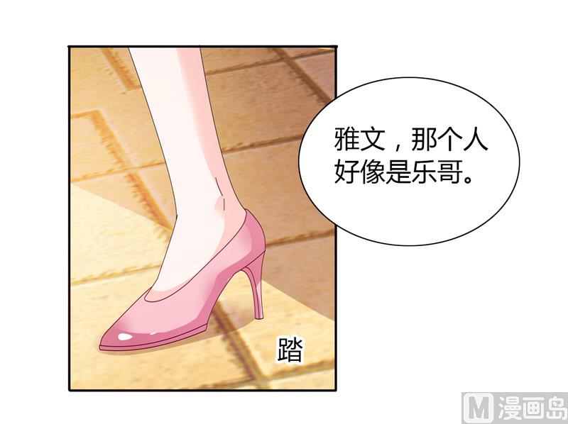 第27话 你这个渣男-第27话