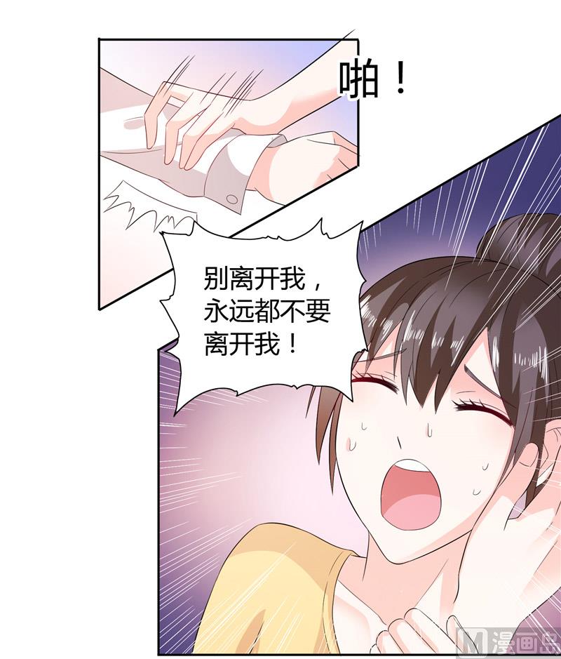 第29话 不要离开我-第29话