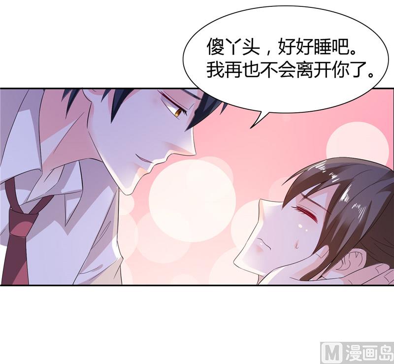 第29话 不要离开我-第29话