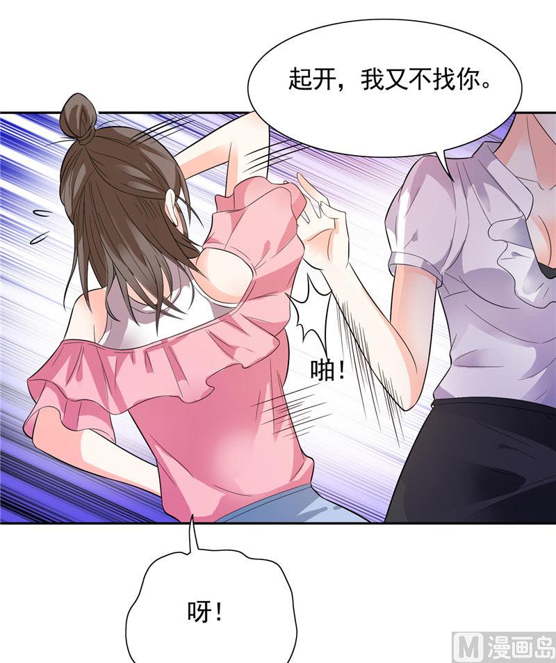 第31话 做我的助手-第31话