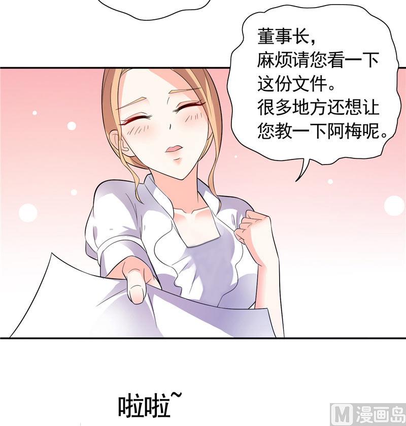 第31话 做我的助手-第31话