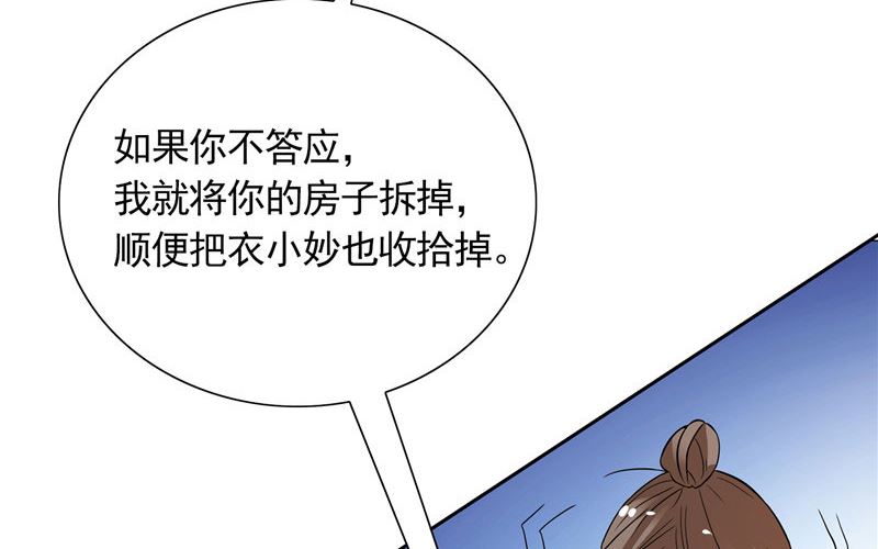 第31话 做我的助手-第31话