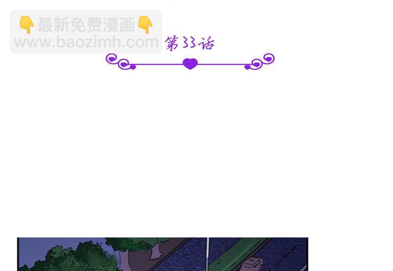 第33话 赶紧先救人-第33话